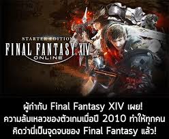 Final Fantasy 14: Island Sanctuary ได้รับความนิยมจนล้น Server